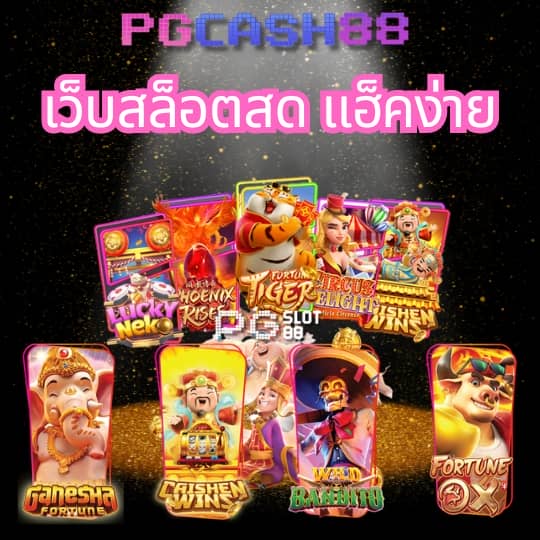 เว็บหวยออนไลน์888 vip